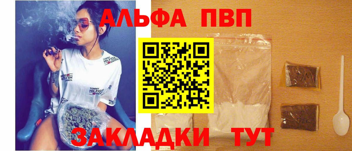 А ПВП  Вход с VPN  А ПВП крисы CK  Нарткала  Alpha-PVP кристаллы 