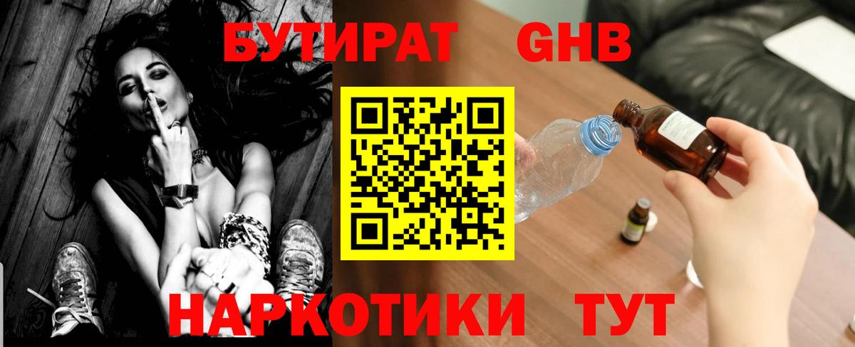 Бутират оксана Нарткала