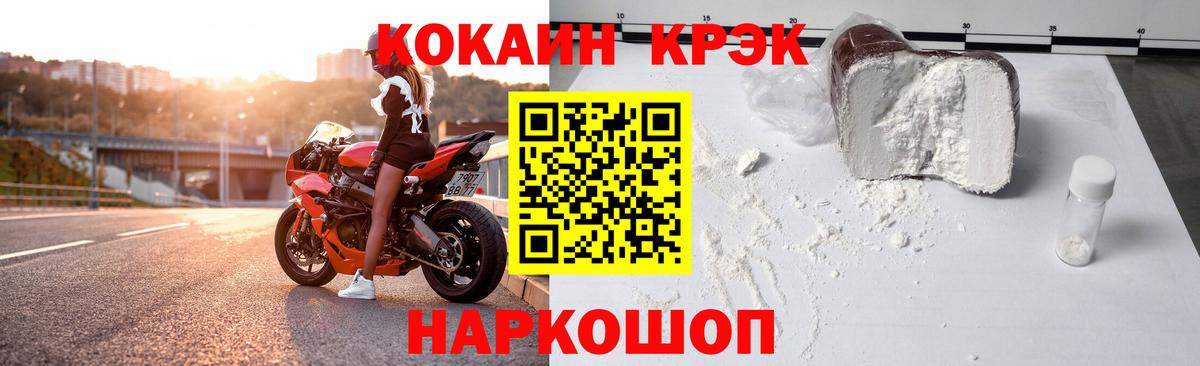 КОКАИН Эквадор  COCAIN FishScale  Вход с VPN  Нарткала 