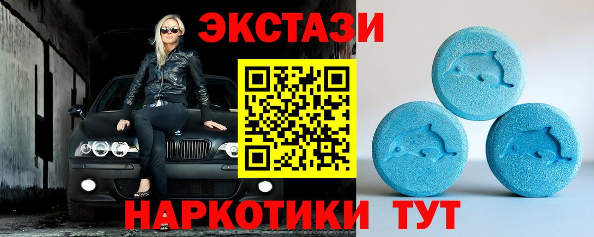 Ecstasy TESLA Нарткала