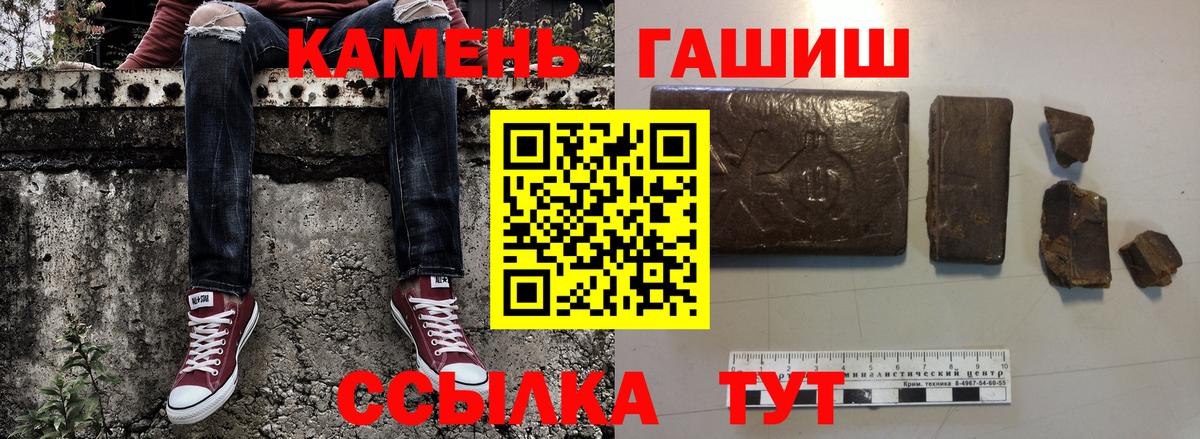 Гашиш убойный  Вход с VPN  Гашиш  ГАШИШ 40% ТГК  Нарткала 