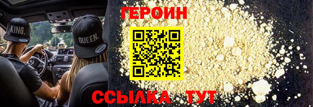 Героин Heroin  ГЕРОИН  Нарткала  Вход с VPN 