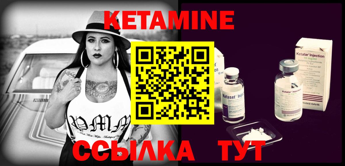 Нарткала  КЕТАМИН VHQ  Вход с VPN 