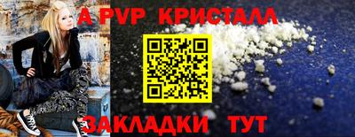 ALPHA-PVP Кинель