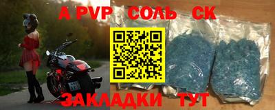 ALPHA-PVP Кинель