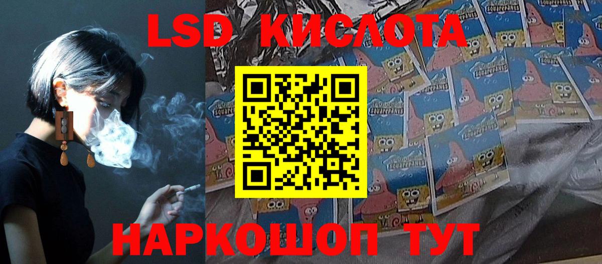 Лсд 25 экстази  Лсд 25 экстази ecstasy  Вход с VPN  ЛСД экстази кислота  Нарткала 