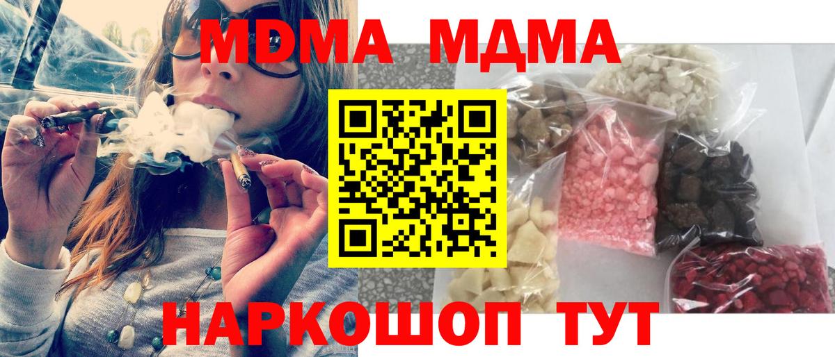 MDMA VHQ  Вход с VPN  МДМА молли  МДМА  Нарткала 