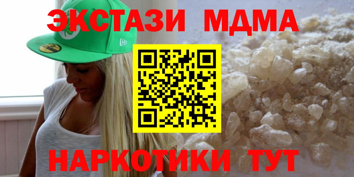 MDMA Molly Нарткала