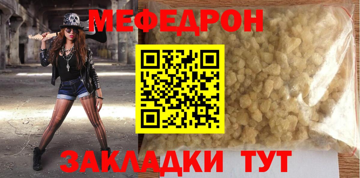 Меф mephedrone  Вход с VPN  МЕФ  Нарткала  МЯУ-МЯУ mephedrone 