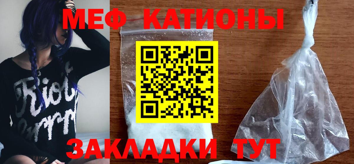Меф  Нарткала