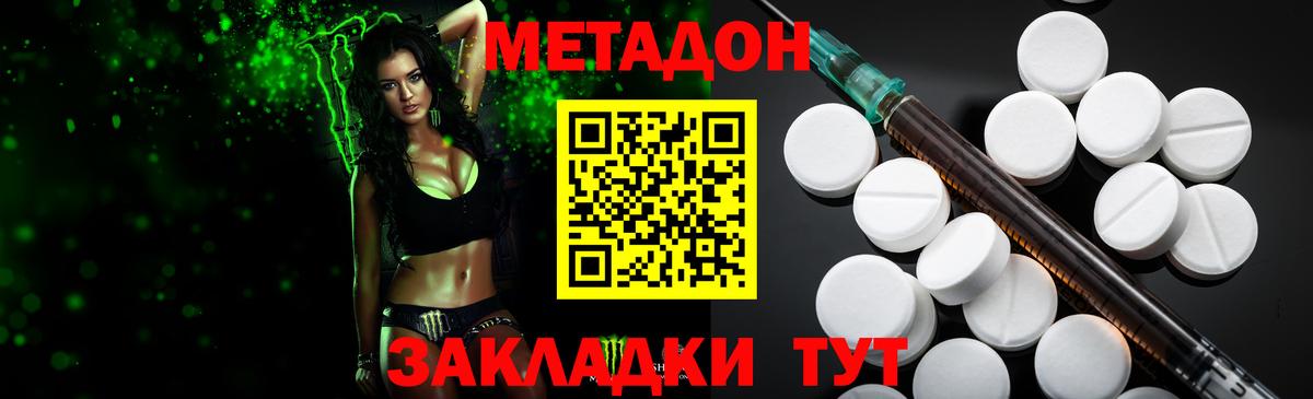 дарк нет формула  МЕТАДОН methadone  Вход с VPN  Нарткала 