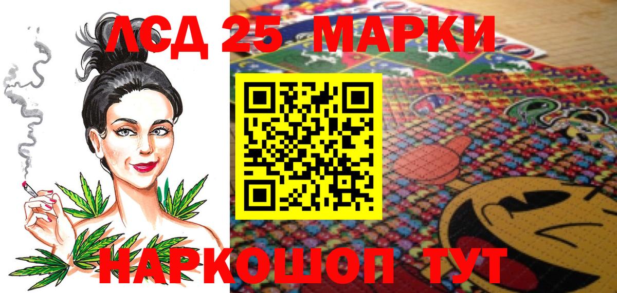 Наркотические марки 1500мкг  Вход с VPN  Нарткала 