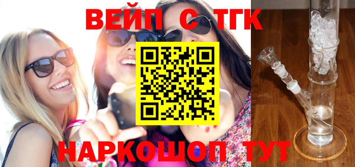 Нарткала  ТГК жижа  Вход с VPN  Дистиллят ТГК Wax 